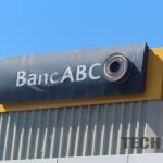 BancABC Western Union, scheduled maintenance, RTGS transfers, Shelter Afrique VISA