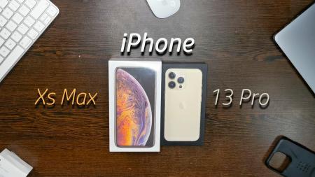 iPhone 13 Pro vs XS Max Unboxing: Past vs Present